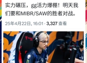 开云体育-关于GEN翻盘Vitality，Perkz统治全场的信息