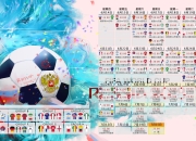 开云体育-2026世界杯C组，匈牙利铁骑踏破泰国防线，塔雷米致命一击写就孤本传奇