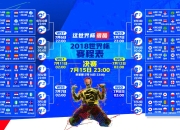 开云体育在线-一役定乾坤，奥地利生死战力克尼日利亚，巴雷拉独舞改写世界杯命运