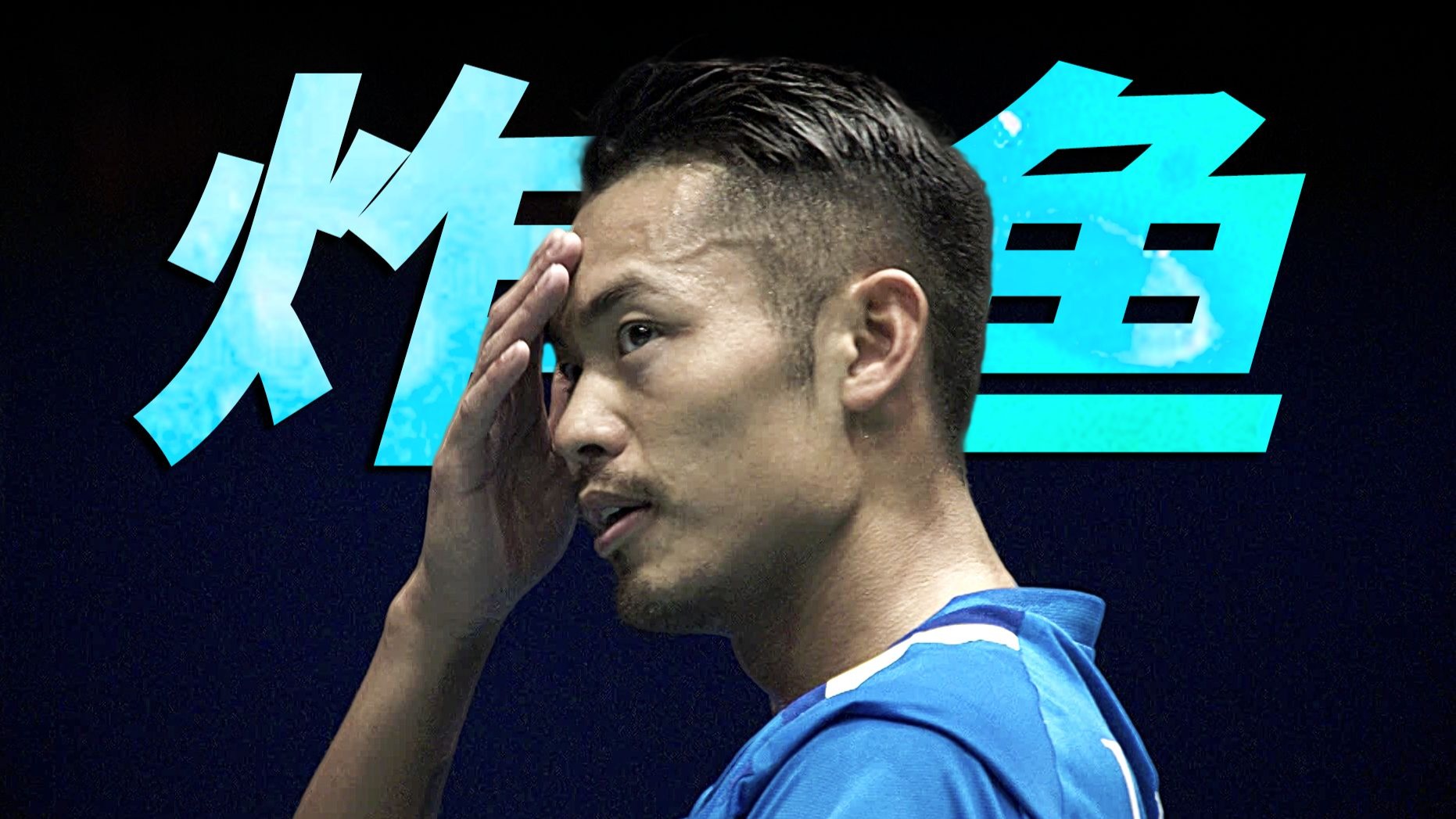 包含韩国羽毛球队绝杀马来西亚羽毛球队,林丹爆发神勇的词条 包含韩国羽毛球队绝杀马来西亚羽毛球队,林丹爆发神勇的词条