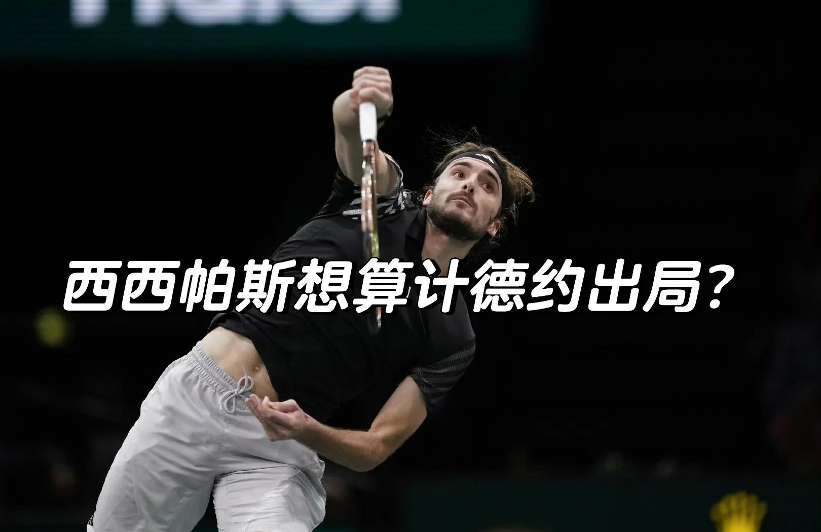 澳大利亚网球队碾压西班牙网球队,西西帕斯绝境逆转的简单介绍 澳大利亚网球队碾压西班牙网球队,西西帕斯绝境逆转的简单介绍