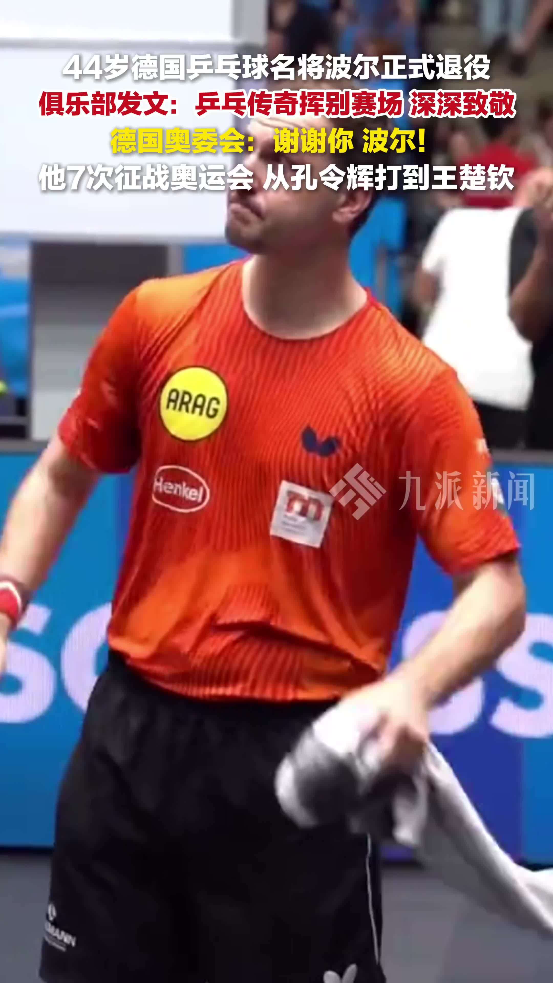 关于波兰乒乓球队爆冷英国乒乓球队,波尔绝境逆转的信息 关于波兰乒乓球队爆冷英国乒乓球队,波尔绝境逆转的信息