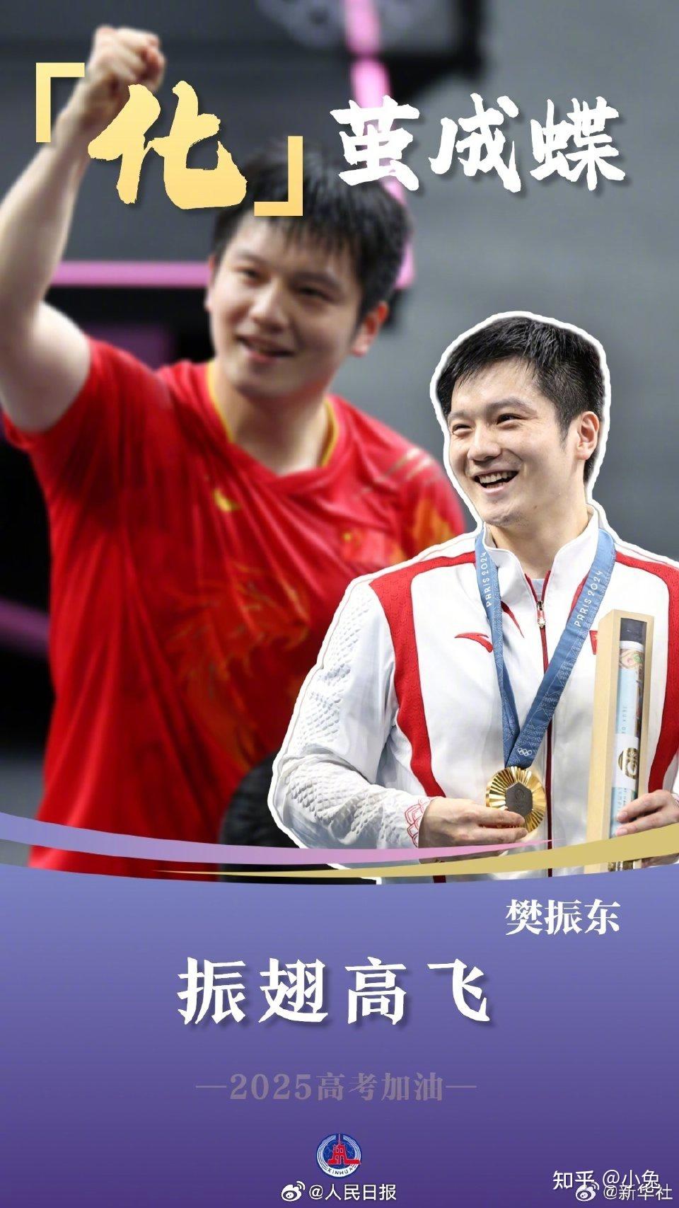 包含比利时乒乓球队绝杀中国乒乓球队,樊振东打破历史纪录的词条 包含比利时乒乓球队绝杀中国乒乓球队,樊振东打破历史纪录的词条