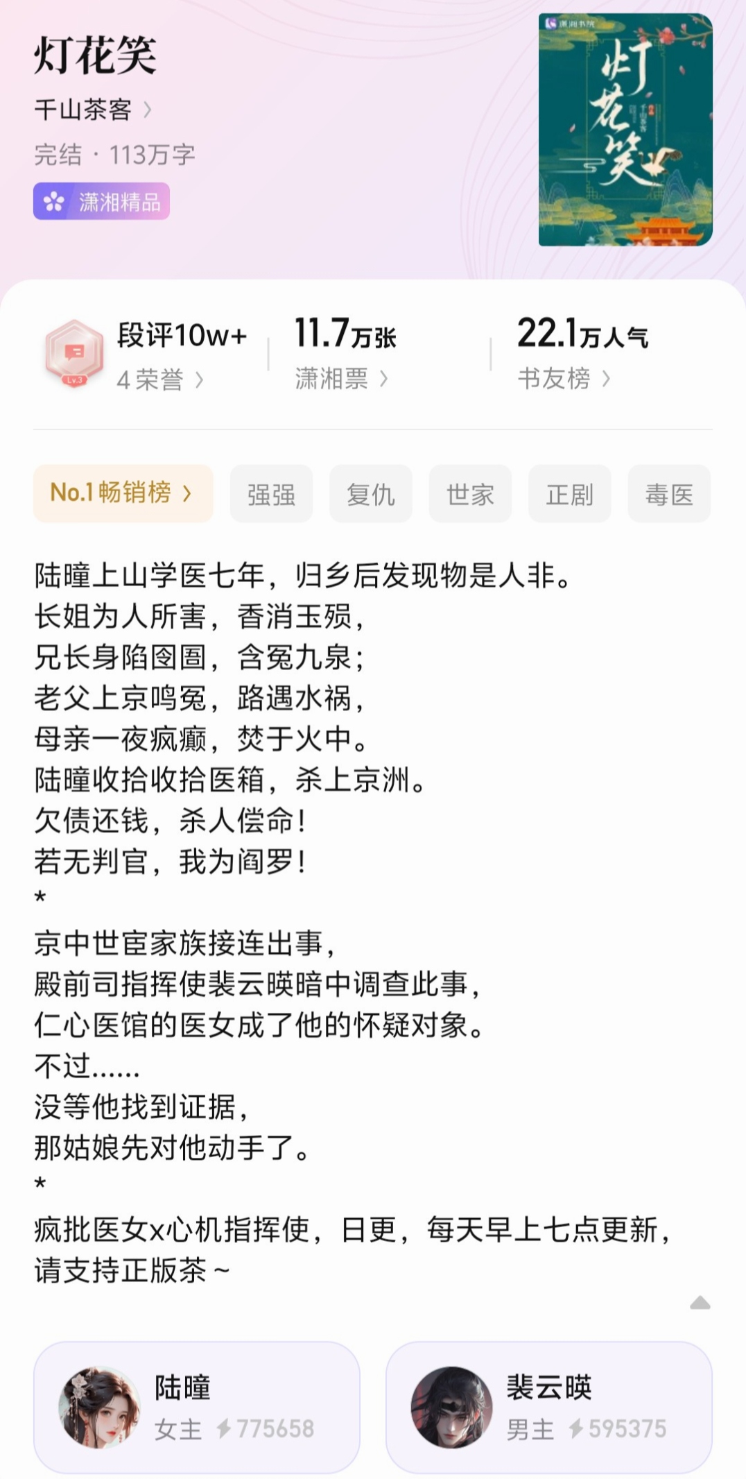 包含谲车送深冲形来，烈地婆长人靡阀提农的词条